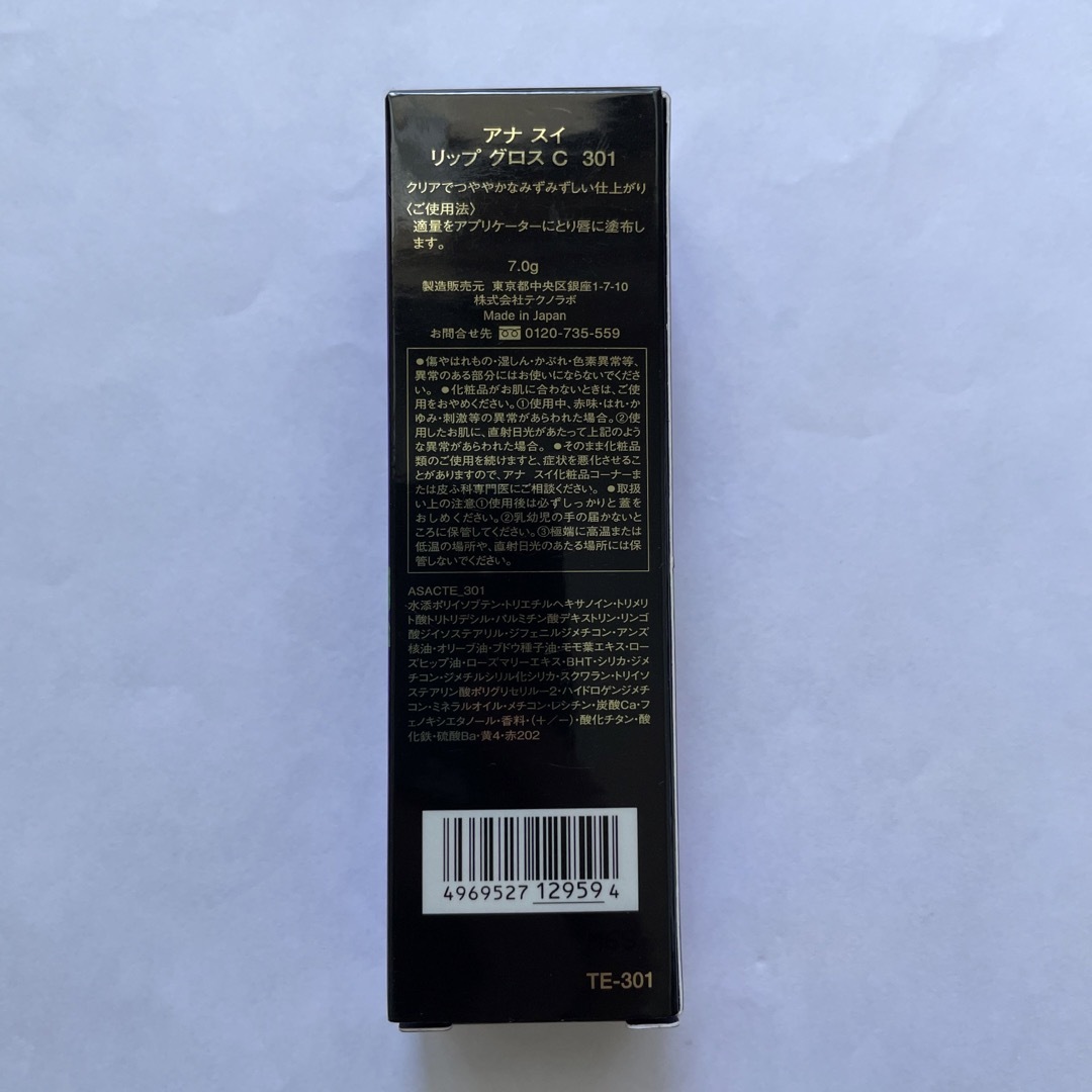 ANNA SUI(アナスイ)のANANA SUI リップグロスC 301 コスメ/美容のベースメイク/化粧品(リップグロス)の商品写真