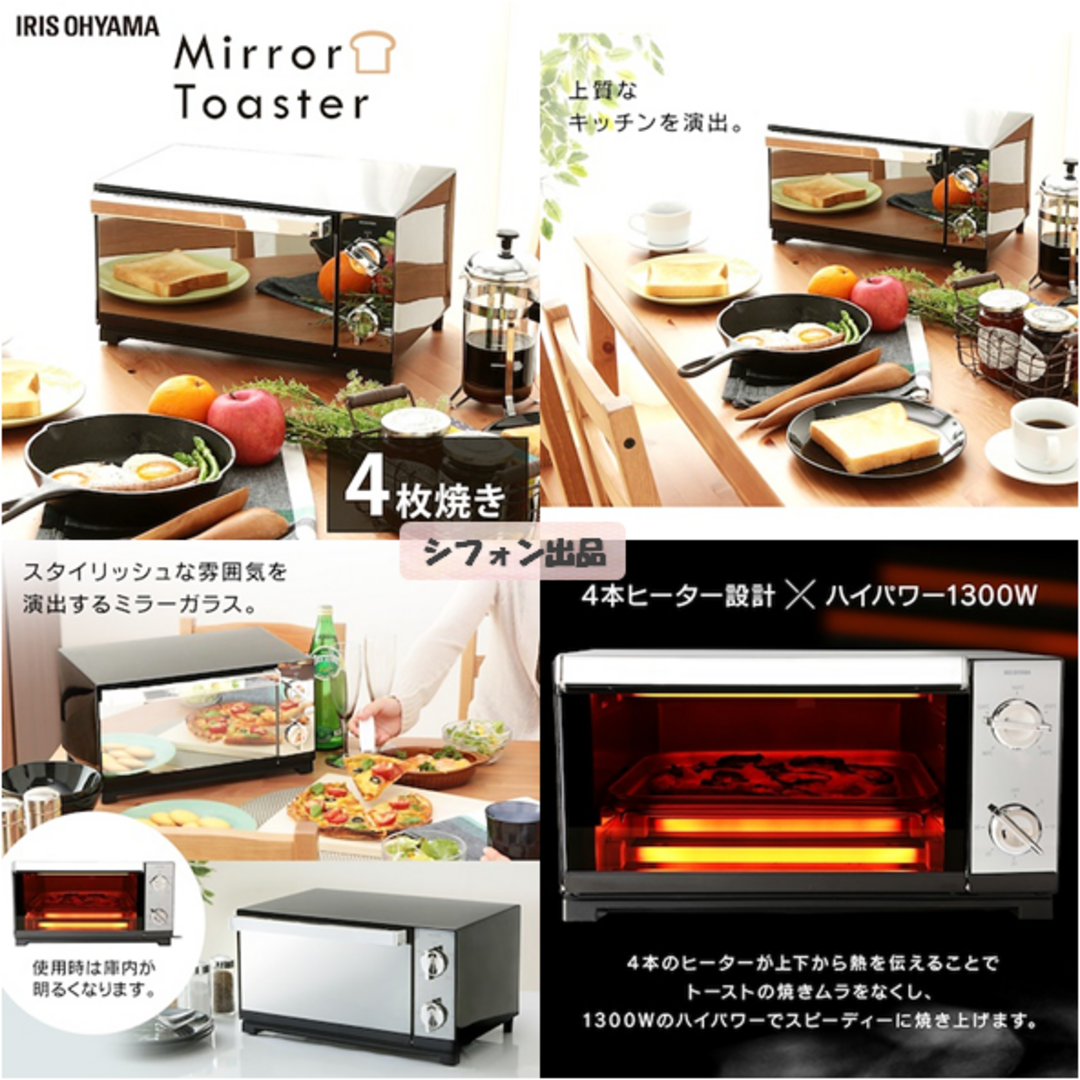 アイリスオーヤマ - オーブントースター 新品 4枚 ミラー 受皿付き ...