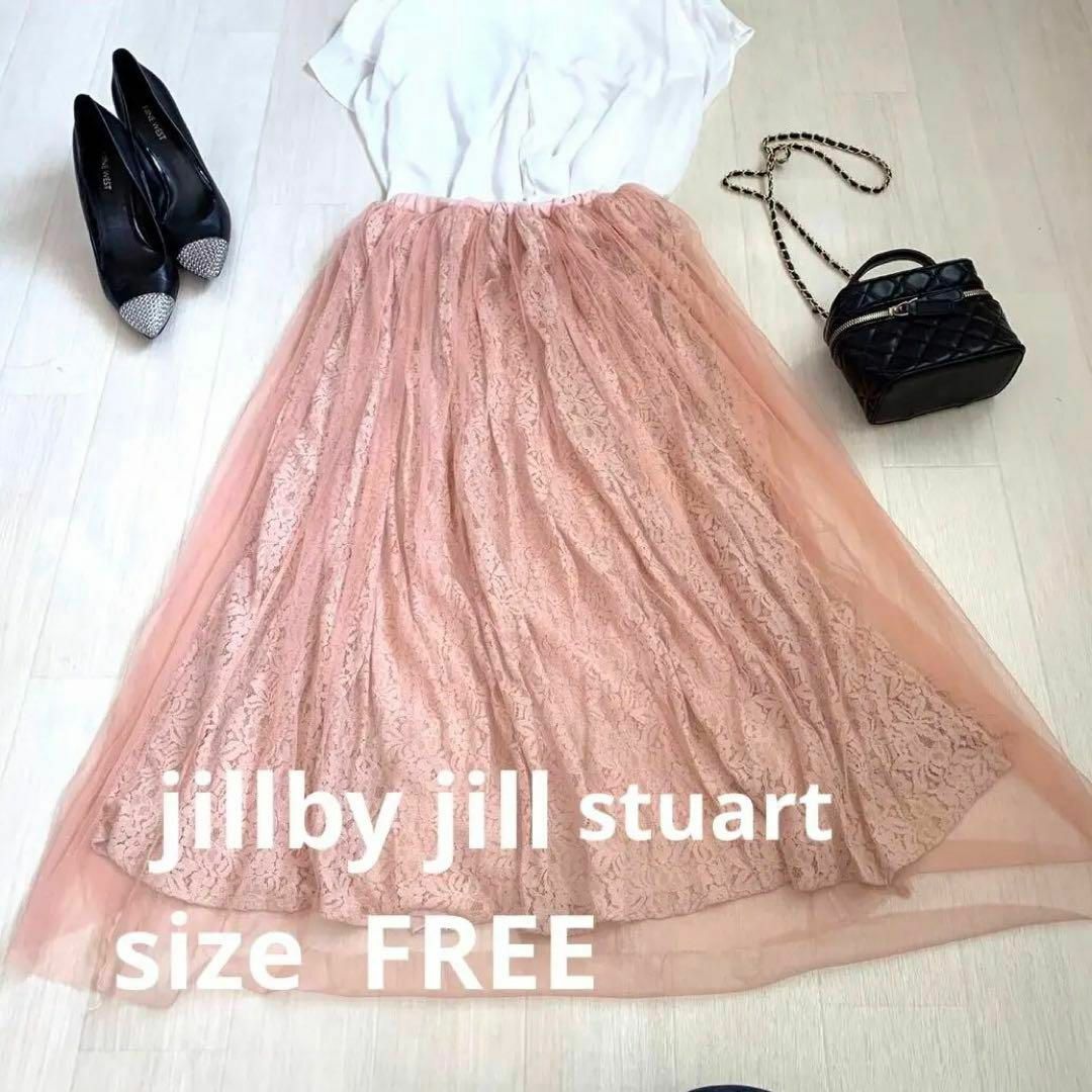 jillby jill stuart レースロングスカート　size FREE