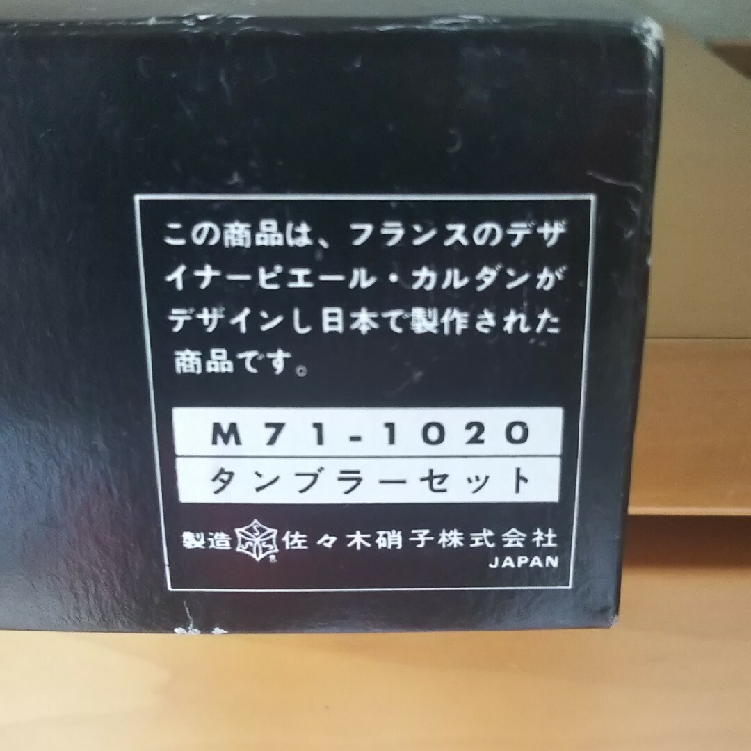 pierre cardin(ピエールカルダン)のピエールカルダン  グラスセット インテリア/住まい/日用品のキッチン/食器(グラス/カップ)の商品写真