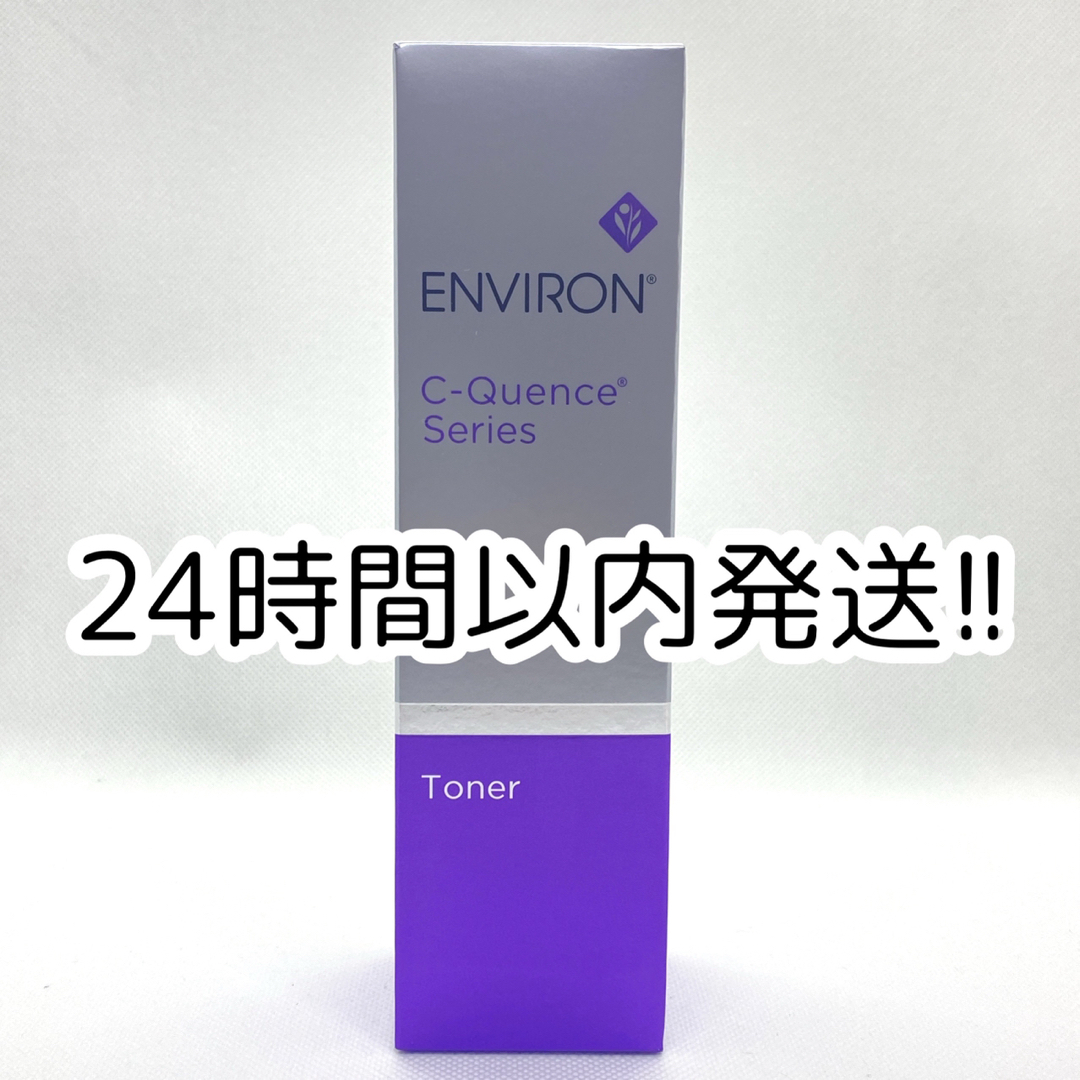 エンビロン Cクエンストーナー- エンビロン Cクエンストーナー-