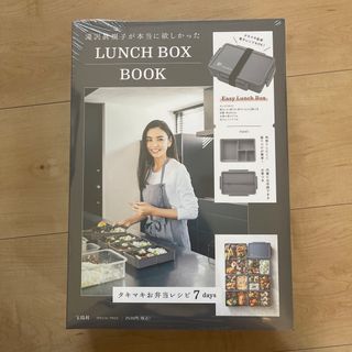 タカラジマシャ(宝島社)の滝沢眞規子が本当に欲しかったＬＵＮＣＨ　ＢＯＸ　ＢＯＯＫ(料理/グルメ)