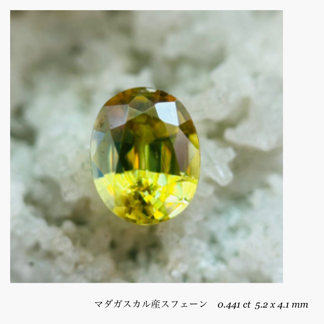 M0720-5) 『グリーン』天然スフェーン ルース 0.441ct - 各種パーツ