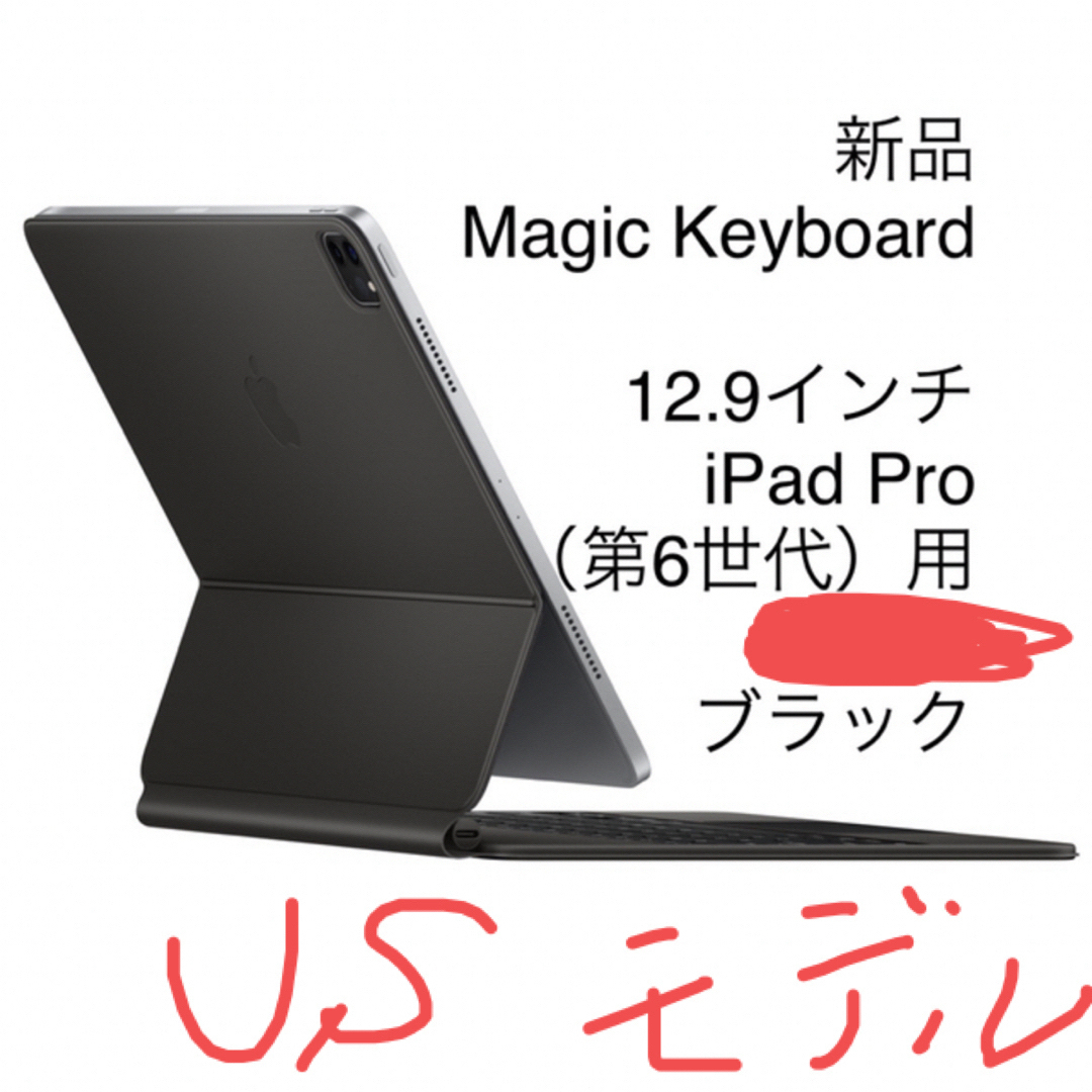 [新品] Magic Keyboard 12.9インチiPad Pro 用 US