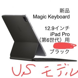 アップル(Apple)の[新品] Magic Keyboard 12.9インチiPad Pro 用 US(PC周辺機器)