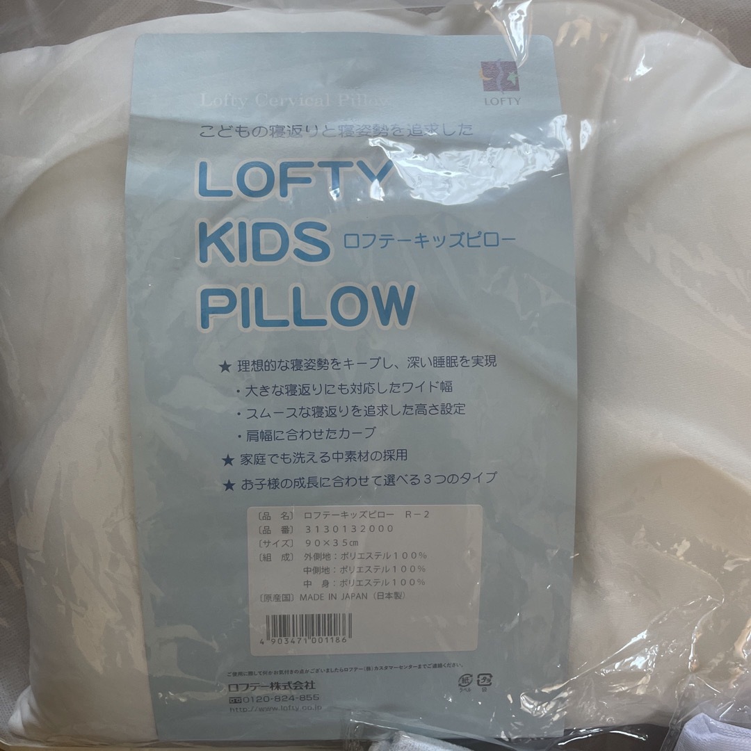 LOFTY(ロフテー)のLOFTY KIDS PILLOW キッズ/ベビー/マタニティの寝具/家具(枕)の商品写真