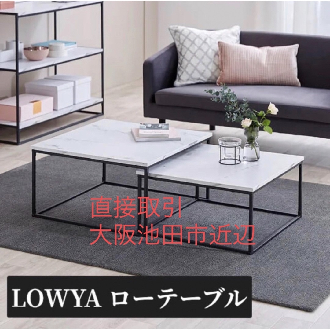 ZARA HOME - LOWYA ロウヤ 大理石柄 ローテーブル Mサイズの通販 by 断