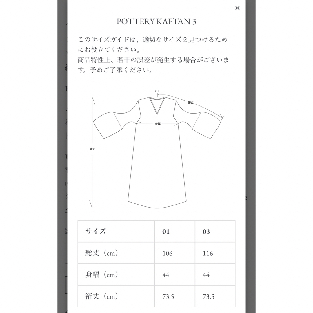 CFCL POTTERY KAFTAN 3ブラックマルチ新品未使用の通販 by