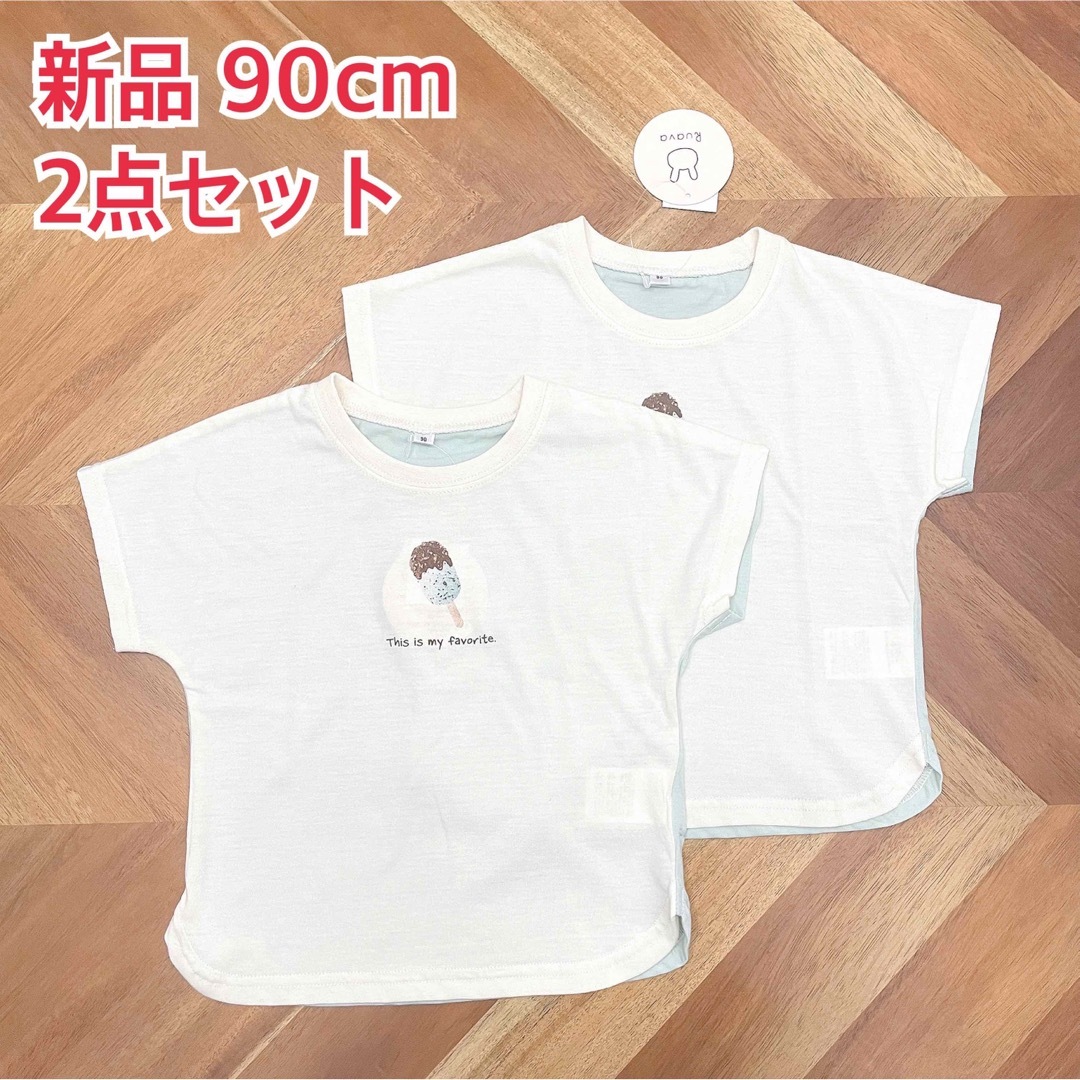 【Ruava】最終価格■バイカラー半袖Tシャツ 90cm 2点セット | フリマアプリ ラクマ