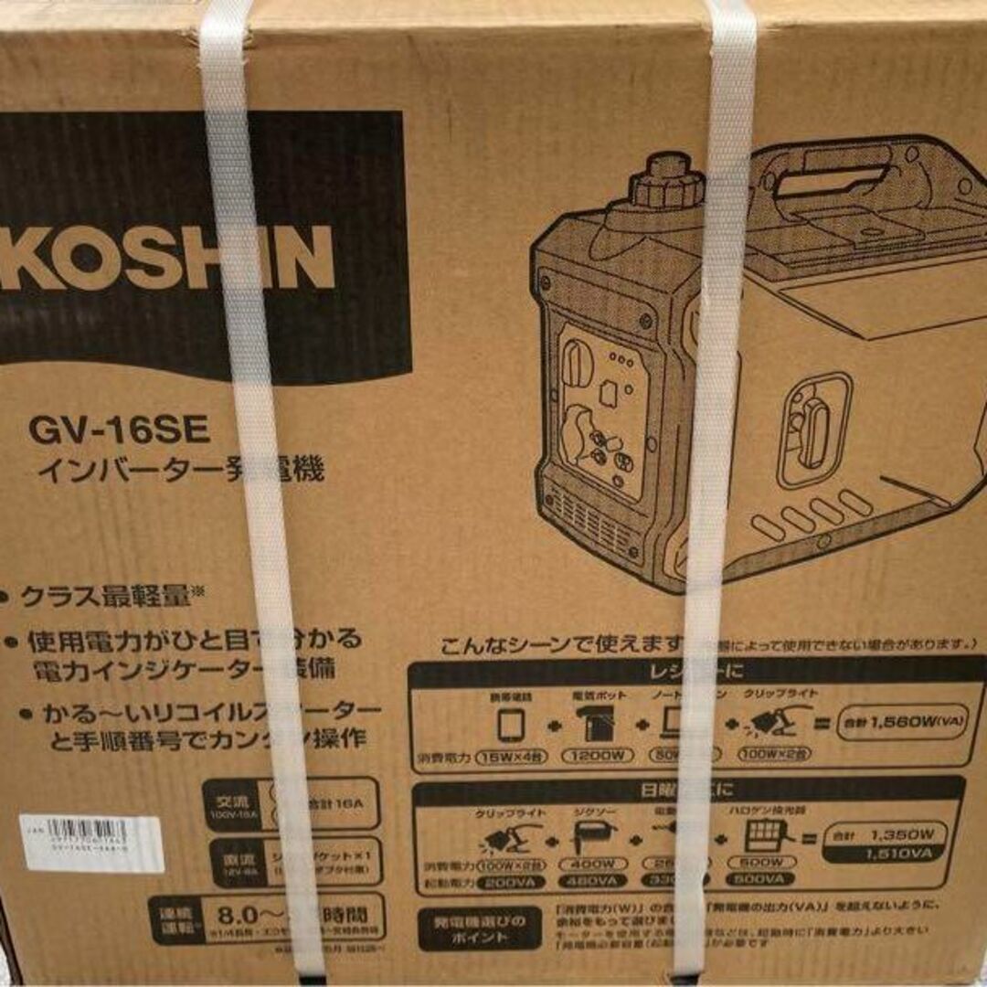 直売オーダー 工進(KOSHIN) インバーター 発電機 正弦波 GV-16SE