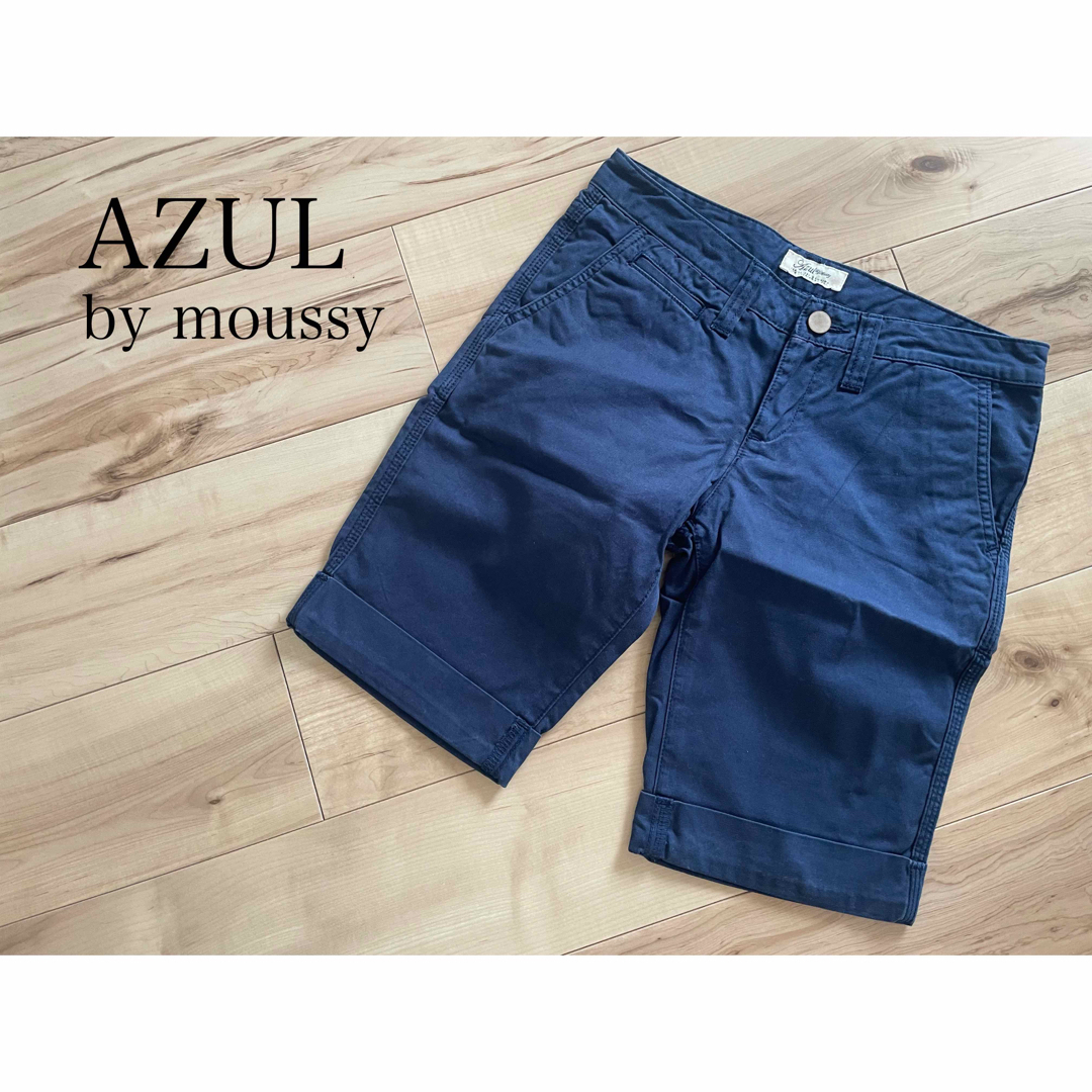 AZUL by moussy(アズールバイマウジー)のAZUL by moussy アズール ネイビー ハーフパンツ メンズのパンツ(ショートパンツ)の商品写真