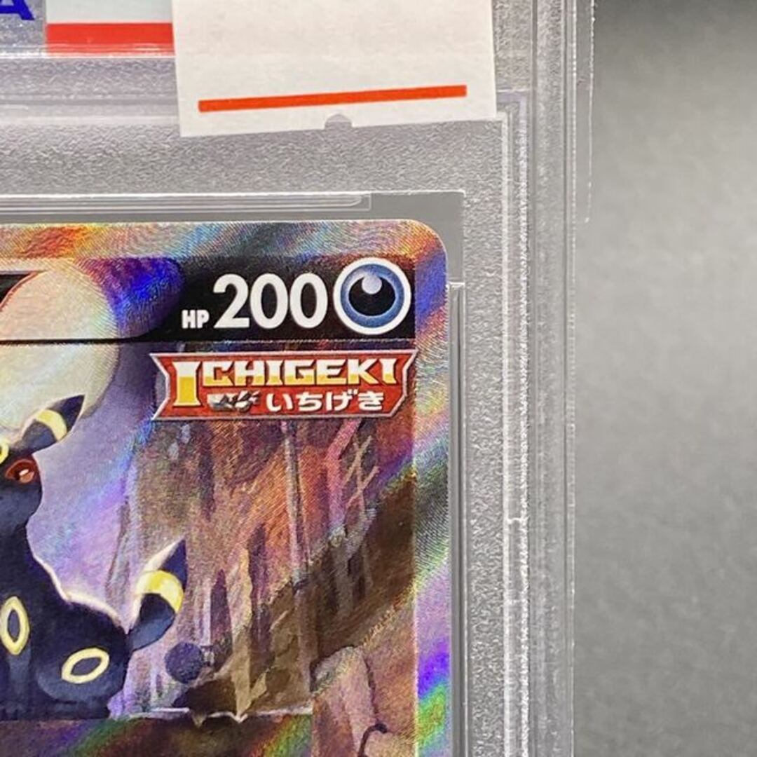PSA10】ブラッキーV SR 084/069