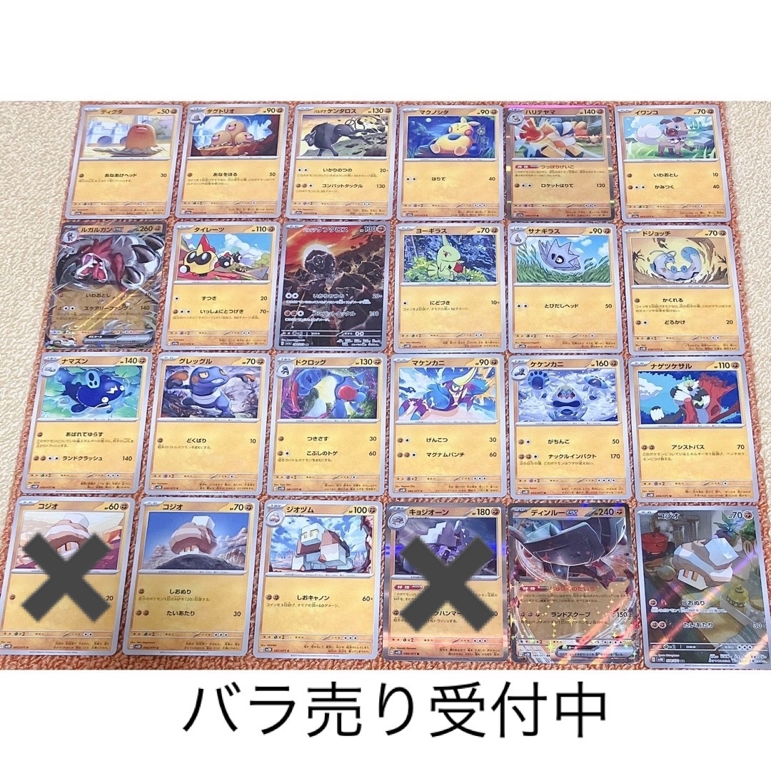 ポケモンカード 闘タイプ バラ売り レギュレーションG まとめ売り