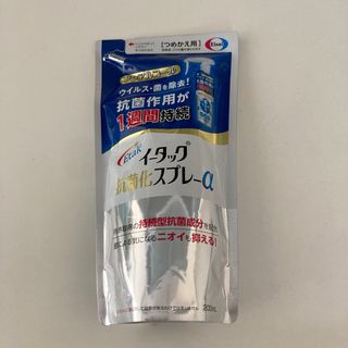 エーザイ(Eisai)のイータック抗菌化スプレーα(ノンアルコールタイプ)の本体２本と詰め替え２袋(日用品/生活雑貨)