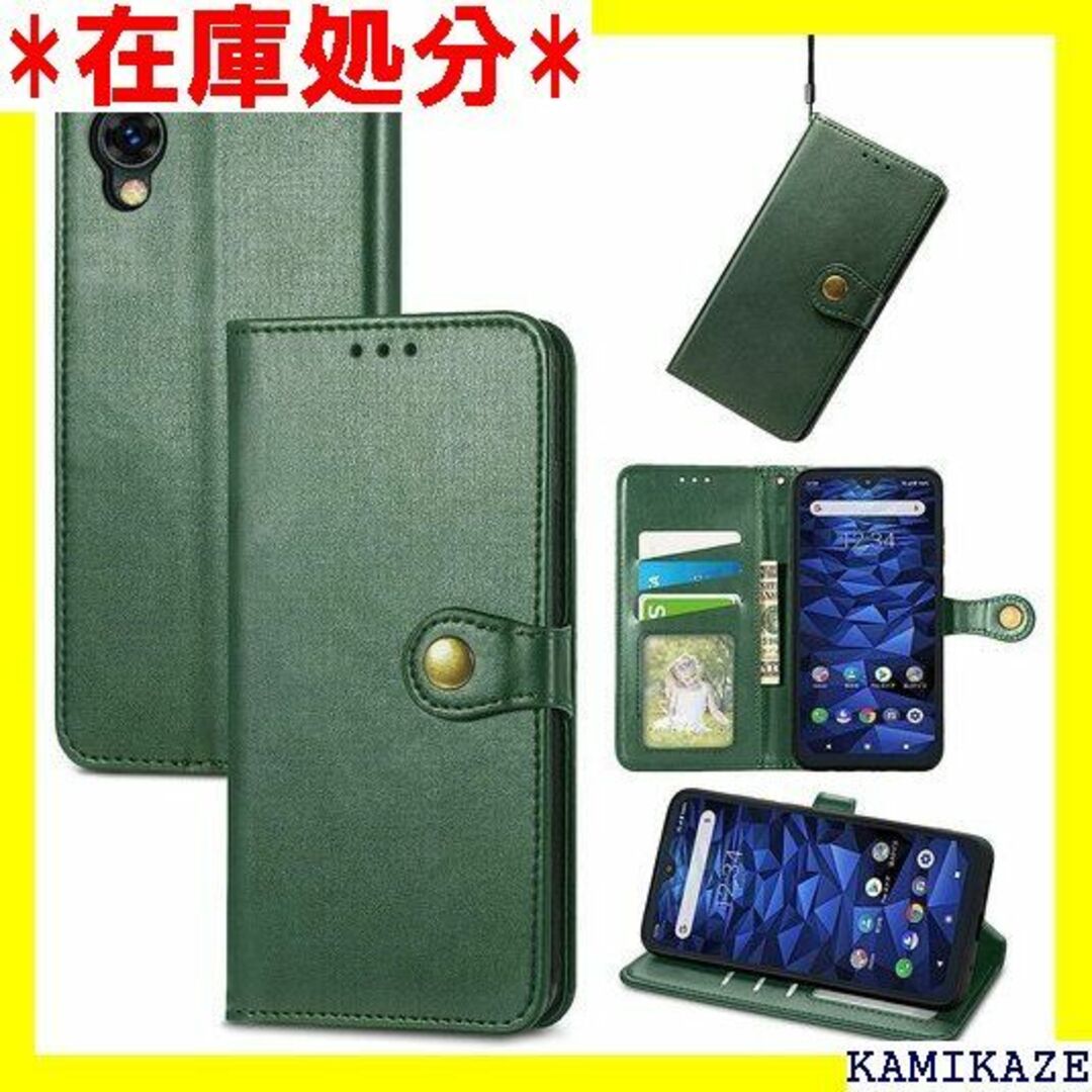 100％品質保証】 ☆在庫処分 DIGNO BX2 ケース Kyocera D グリーン