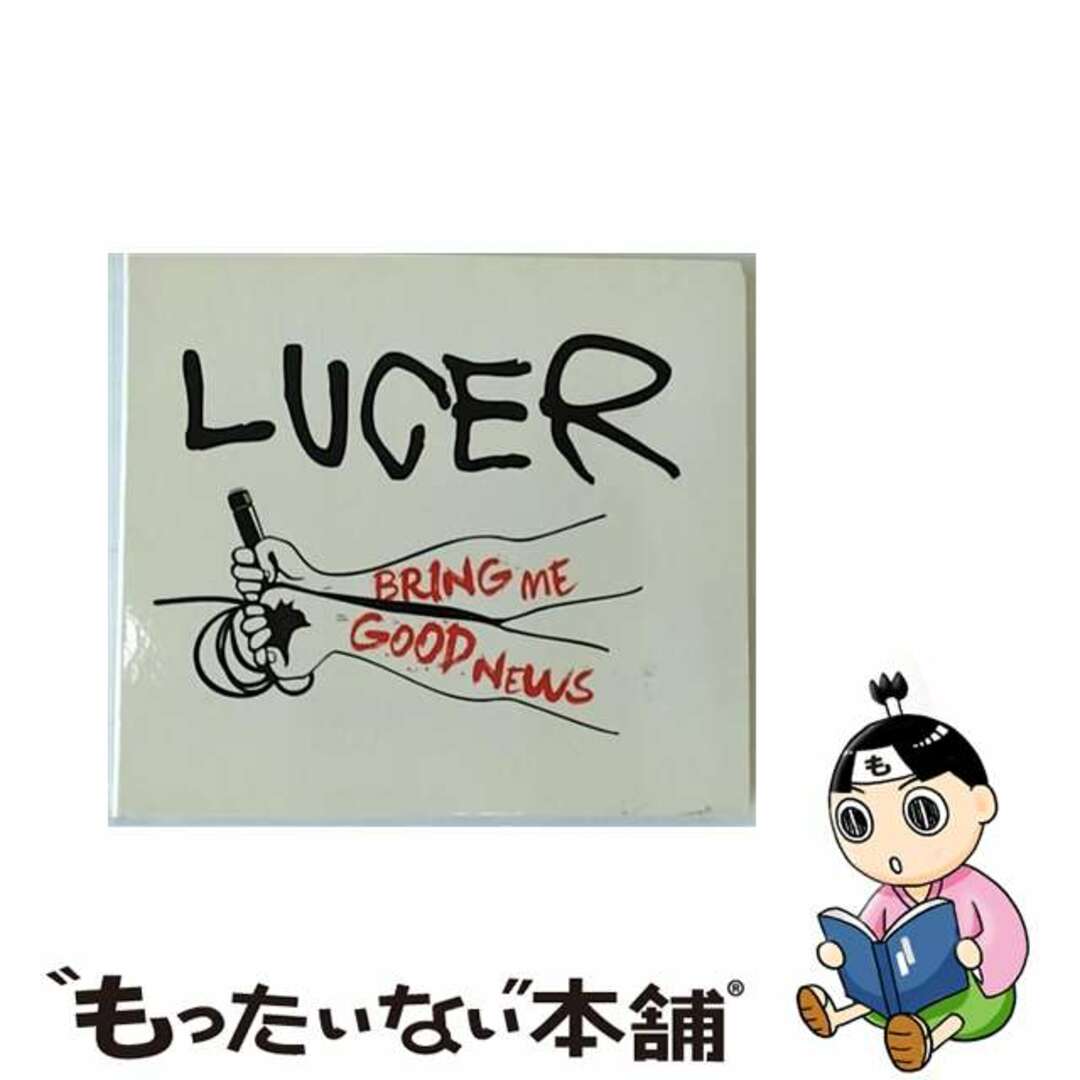 Lucer / Bring Me Good News 輸入盤クリーニング済み