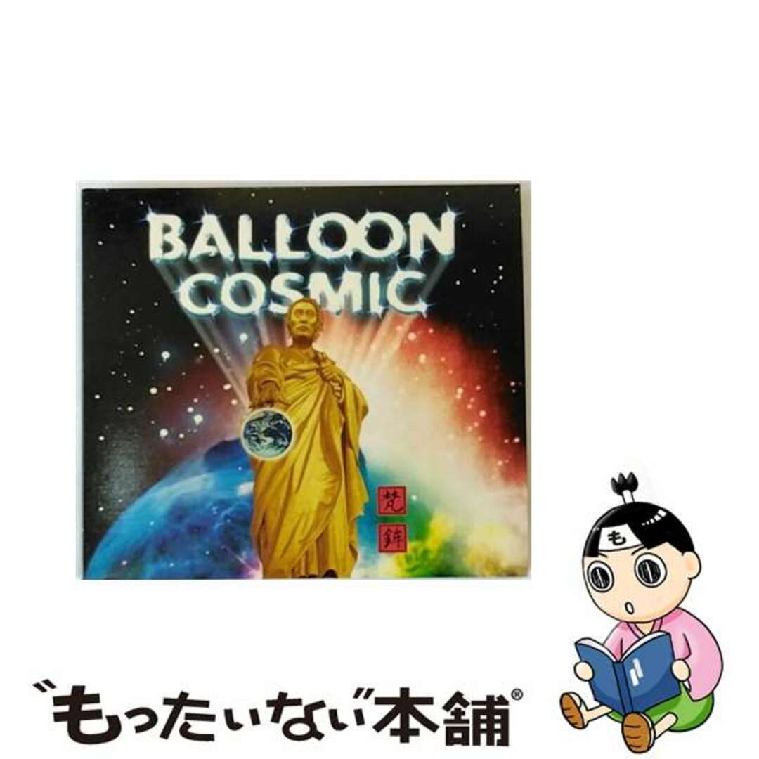 Balloon　Cosmic/ＣＤ/DDCZ-10324543034001620