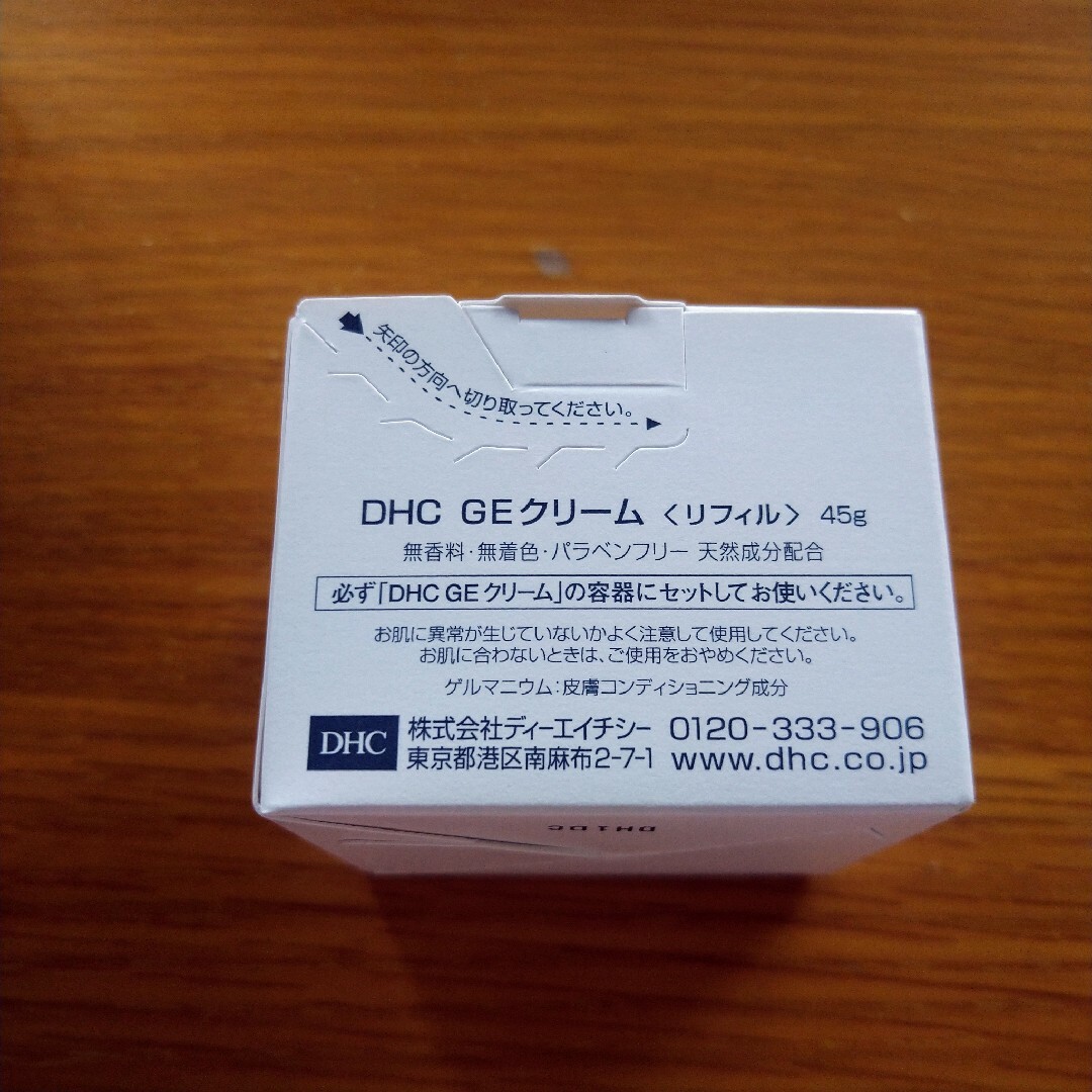 ⭐️新品未使用DHC GEクリーム 45g 2個