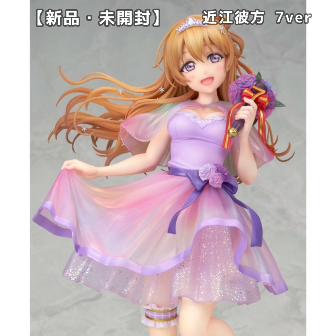 おしゃれ 近江 彼方 Special 7ver. | ALTER 新品未開封 | www.ccfl.ie