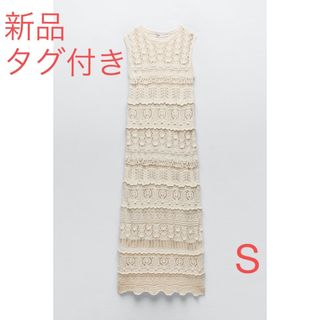 ザラ(ZARA)の【新品】zara テクスチャー入りニットワンピースS(ロングワンピース/マキシワンピース)