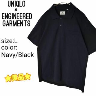 ユニクロ(UNIQLO)の☆美品☆ UNIQLO × Engineered Garments ポロシャツ(ポロシャツ)