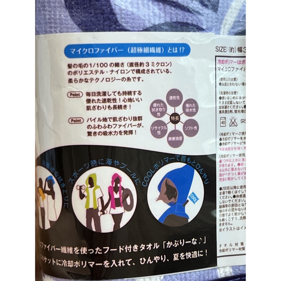  新品 フード付きタオル  ハイビスカス柄タオル ビーチタオル  タオル インテリア/住まい/日用品の日用品/生活雑貨/旅行(タオル/バス用品)の商品写真