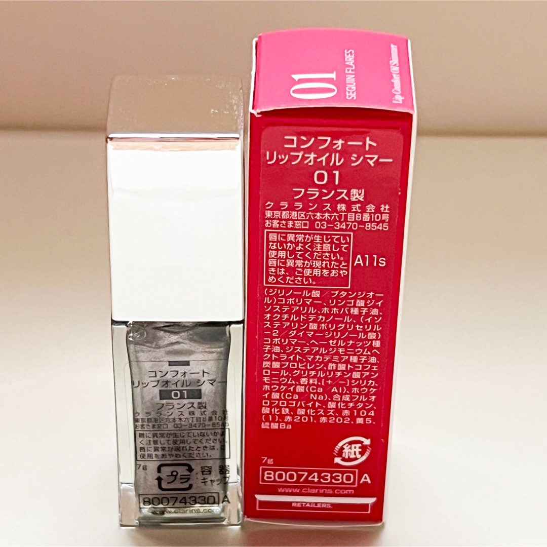 CLARINS  クラランス コンフォート　リップオイル　シマー　01