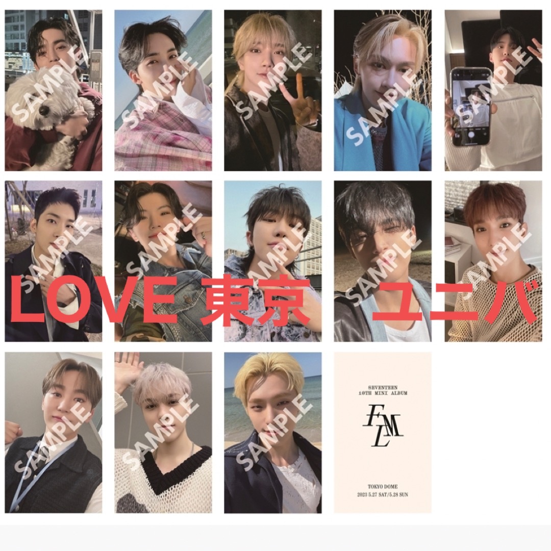 SEVENTEEN FML   東京  来場者限定 トレカコンプWeverse