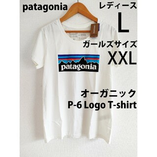 パタゴニア(patagonia)のレディースLガールズXXL新品正規品パタゴニア白オーガニックP-6ロゴTシャツ(Tシャツ(半袖/袖なし))