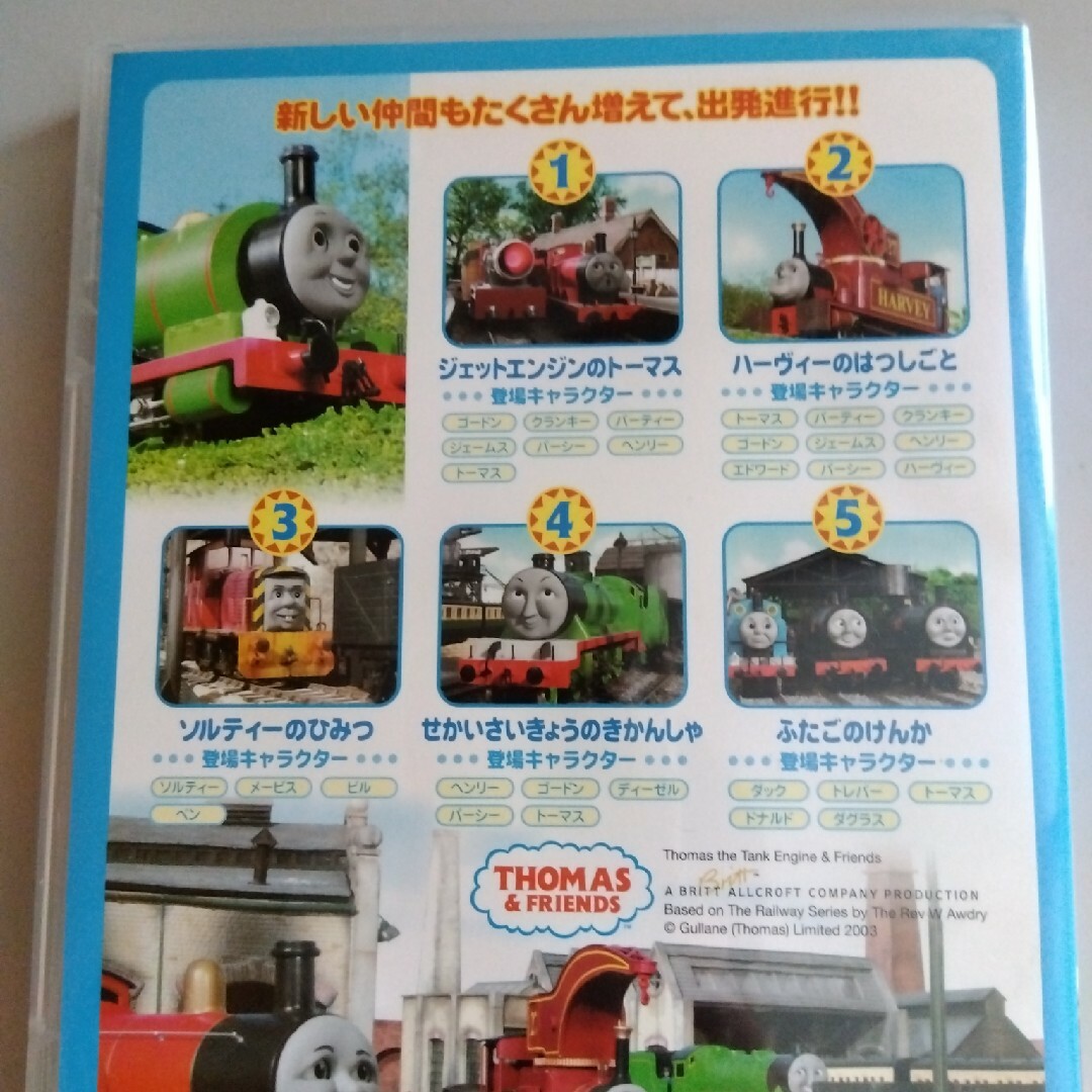 新きかんしゃトーマスシリーズ3① エンタメ/ホビーのDVD/ブルーレイ(キッズ/ファミリー)の商品写真