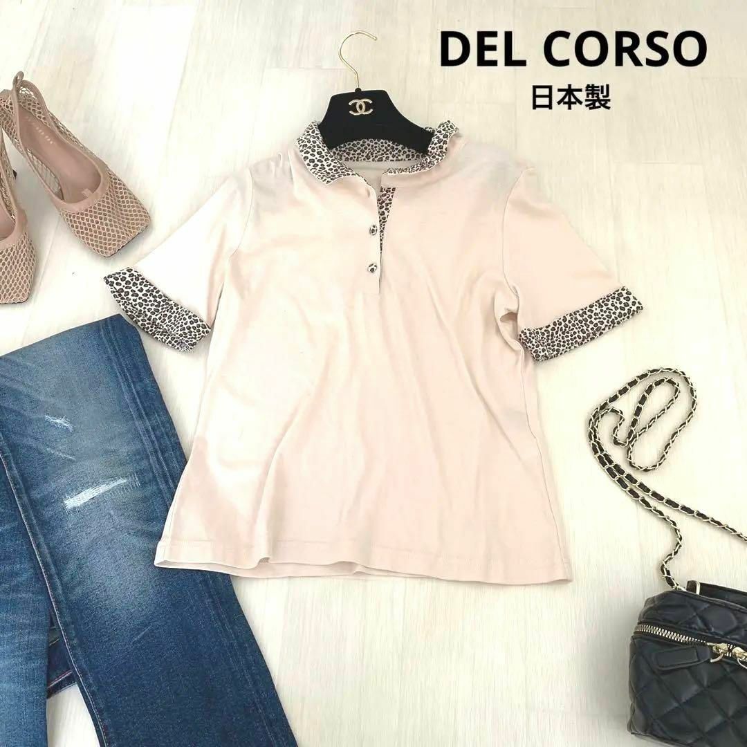 DEL CORSO レオパード柄　半袖　シャツ　ベージュ　日本製　半袖 レディースのトップス(シャツ/ブラウス(半袖/袖なし))の商品写真