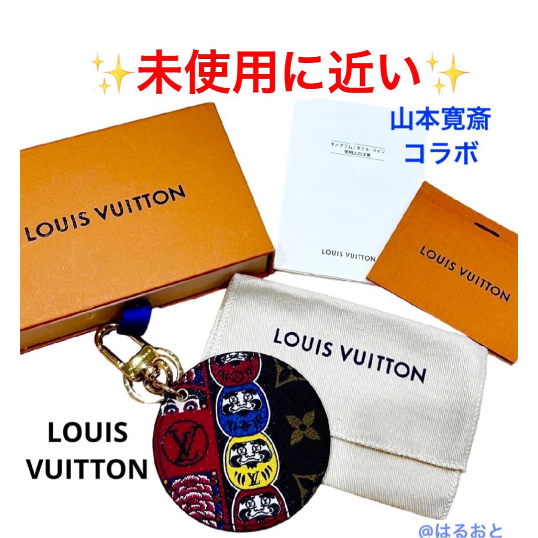 LOUIS VUITTON 山本寛斎コラボ 日本限定 キーホルダー　MP1958