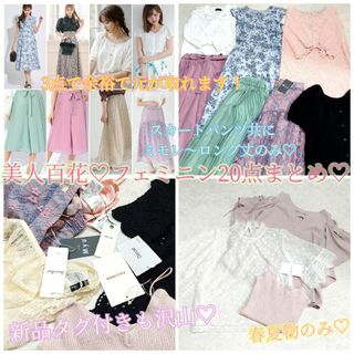 トッコ 美人百花 セットアップ/コーデ(レディース)の通販 17点 | tocco