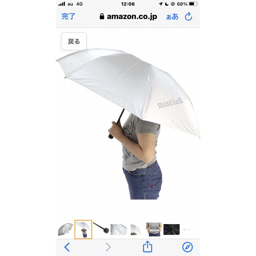 mont bell(モンベル)の[モンベル] mont-bell 傘 折りたたみ傘 サンブロックアンブレラ  メンズのファッション小物(傘)の商品写真