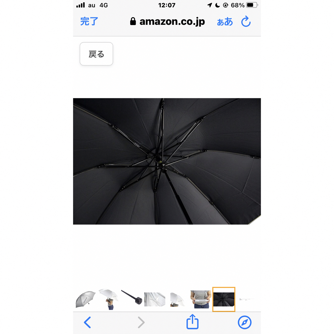 mont bell(モンベル)の[モンベル] mont-bell 傘 折りたたみ傘 サンブロックアンブレラ  メンズのファッション小物(傘)の商品写真
