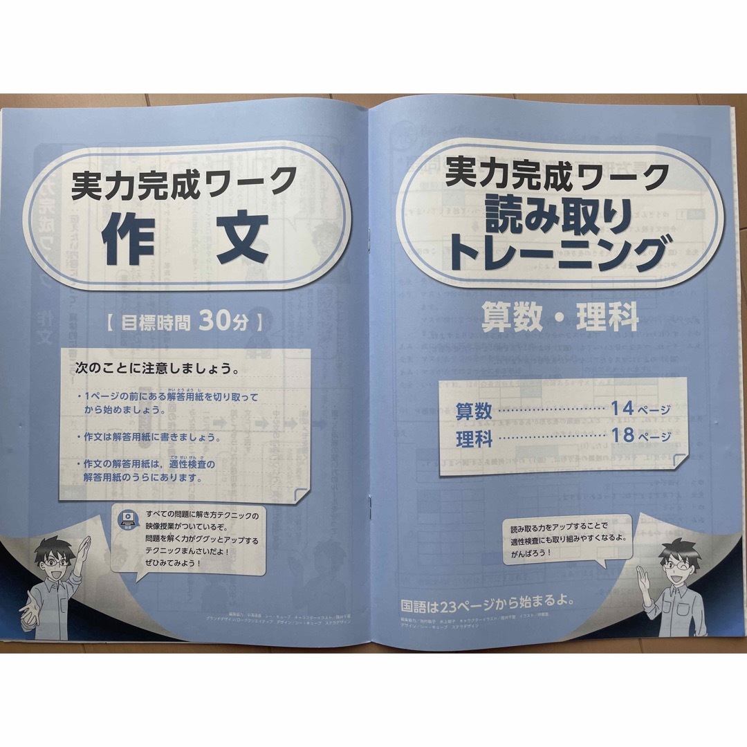 Benesse(ベネッセ)の進研ゼミ　小学講座　5年生　夏休み　考える力・プラス講座　ベネッセ エンタメ/ホビーの本(語学/参考書)の商品写真