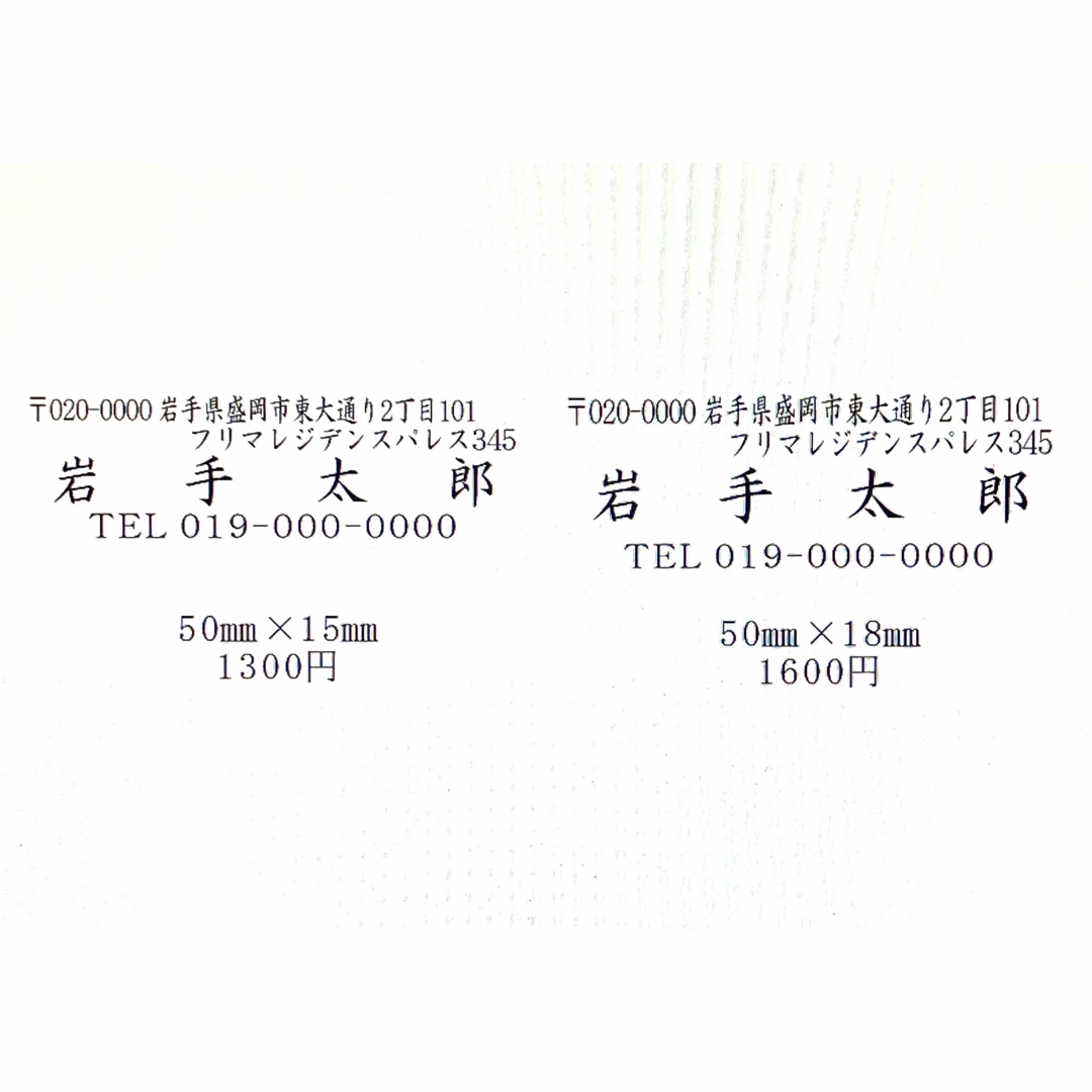住所氏名スタンプ 横型 オーダー作成いたします ハンドメイドの文具/ステーショナリー(はんこ)の商品写真