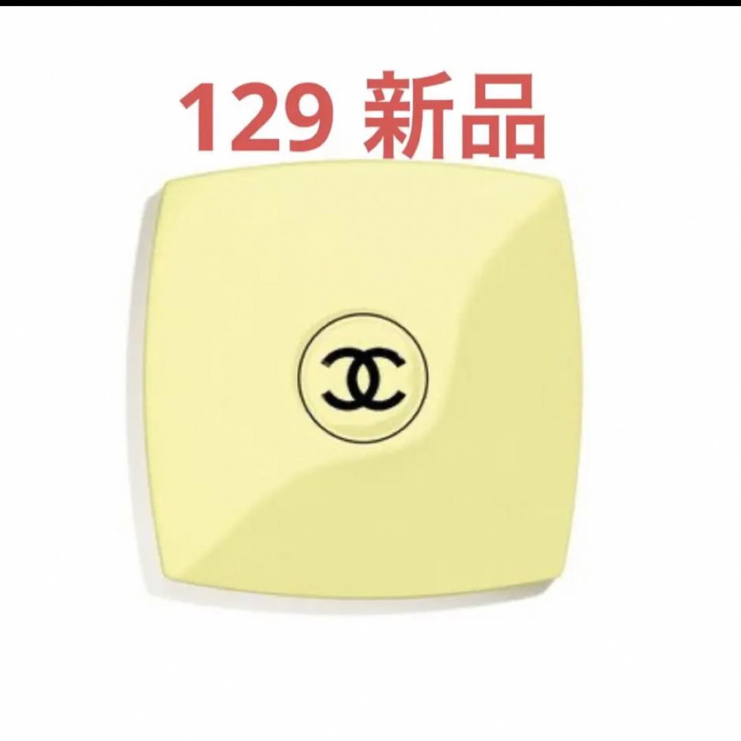 国内希少★CHANEL シャネル 143番ミラー パリ購入品