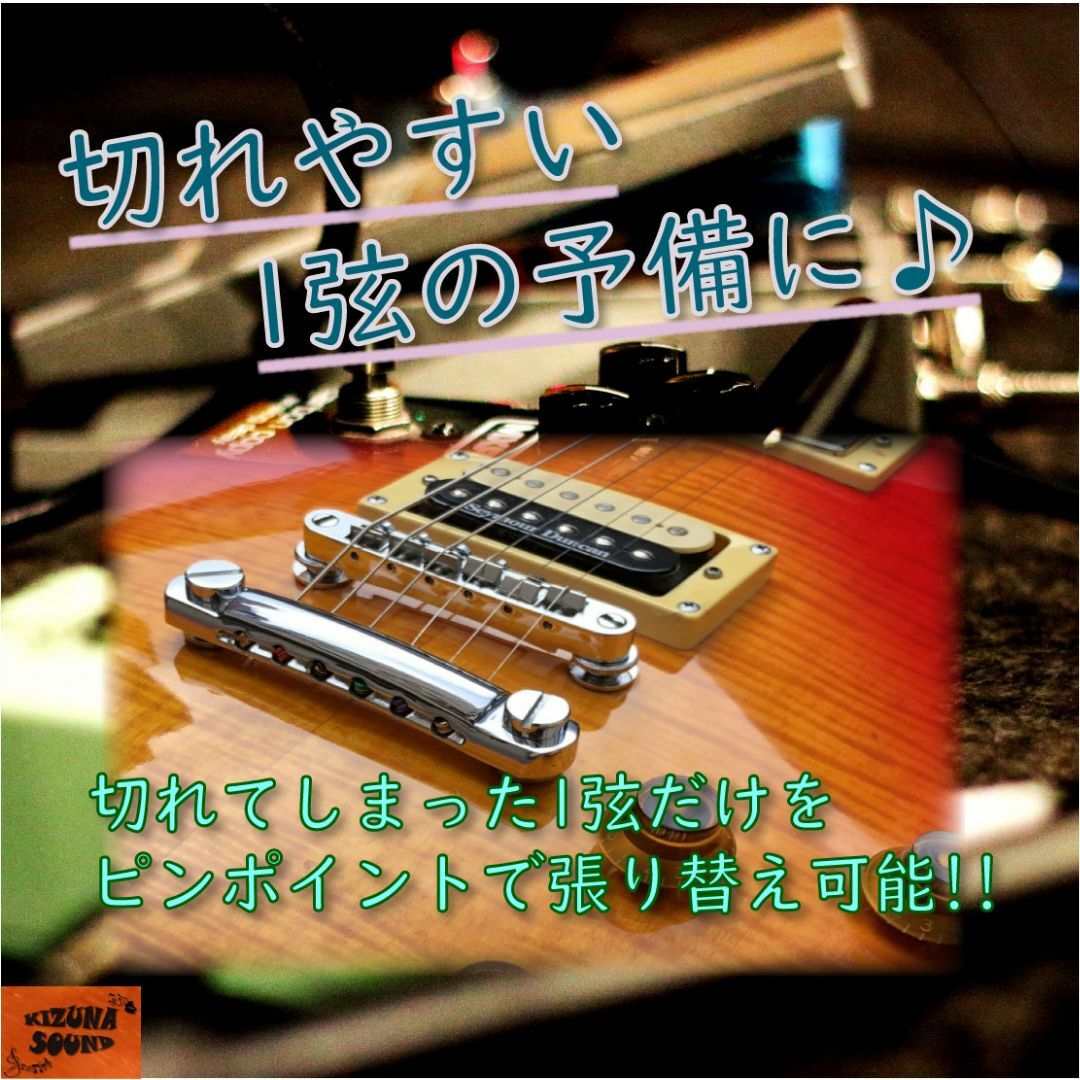 エレキギター用 1弦 （009） お得な3本セット ばら売り 個別包装 予備 楽器のギター(エレキギター)の商品写真