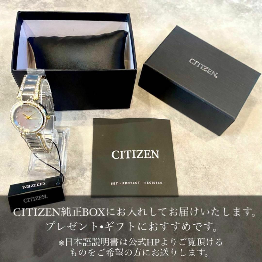 定価約5.5万円 大人気 新品シチズン レディース腕時計ソーラー エコドライブ