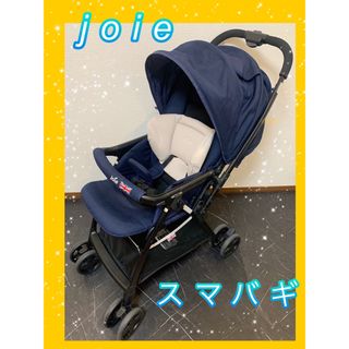 ジョイー(Joie (ベビー用品))のkatoji Joie スマバギ ベビーカー AB型兼用 エクリプスネイビー(ベビーカー/バギー)