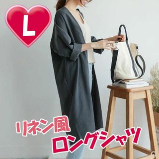 リネン風 ロングカーディガン Lサイズ ネイビー ジャケット※2913(カーディガン)