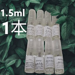 イソップ(Aesop)のイソップ香水　タシット(ユニセックス)