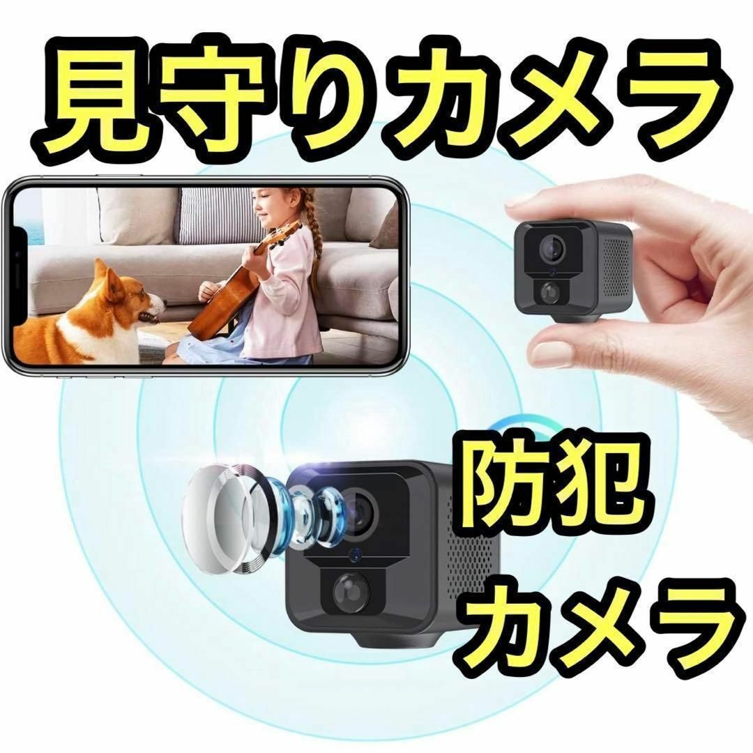 【未使用‼️】防犯カメラ ワイヤレス スマホ連動  監視カメラ 見守りカメラ