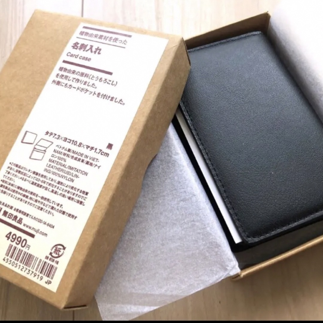 MUJI (無印良品)(ムジルシリョウヒン)の【新品】MUJI  植物由来の原料を使った 名刺入れ レディースのファッション小物(名刺入れ/定期入れ)の商品写真