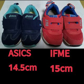 アシックス(asics)の２足セット　14.5cm ASICS　15cm IFME　 アシックス　イフミー(スニーカー)