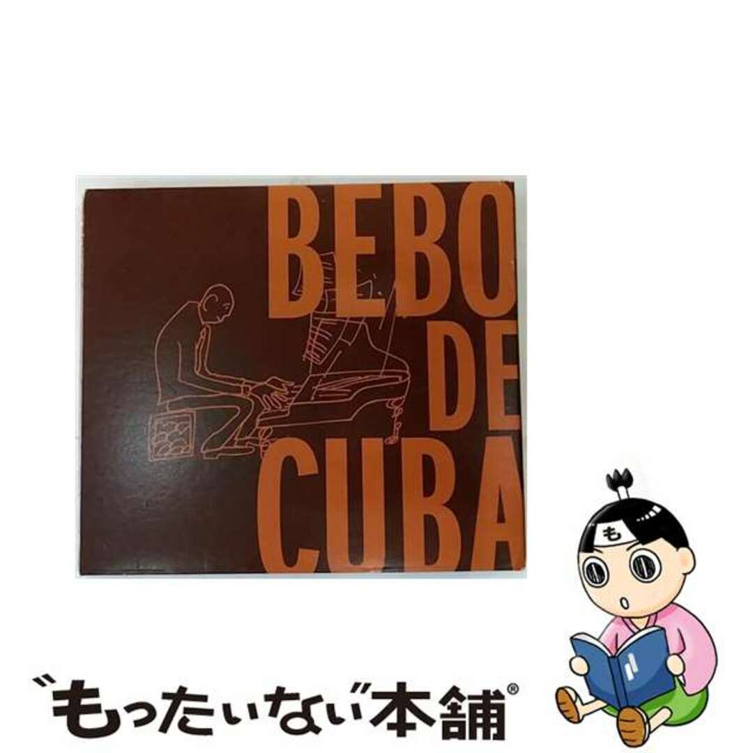 Bebo De Cuba ベボ・ヴァルデス