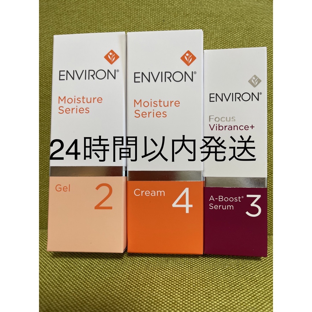 新品エンビロンENVIRON モイスチャージェル2 クリーム4 Aーブースト3 ...