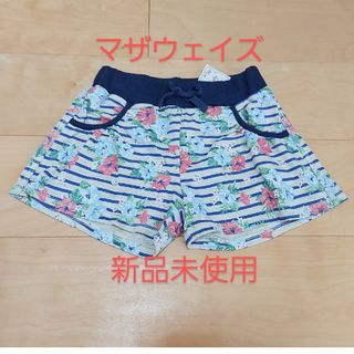 マザウェイズ(motherways)のマザウェイズ ショートパンツ140② 新品未使用(パンツ/スパッツ)