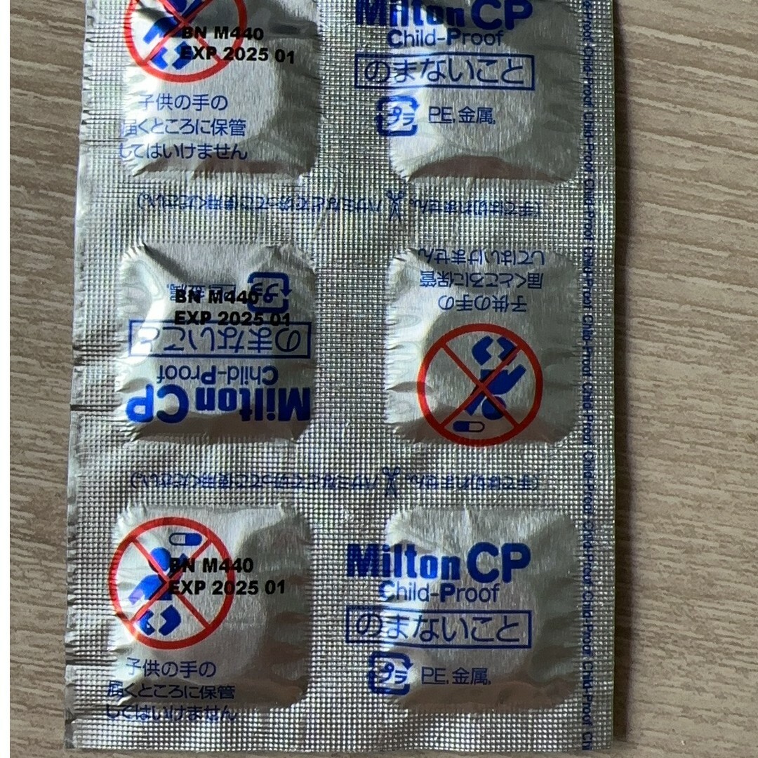 杏林製薬ミルトン（Ｍｉｌｔｏｎ）チャイルドプルーフ（ＣＰ）1６０錠